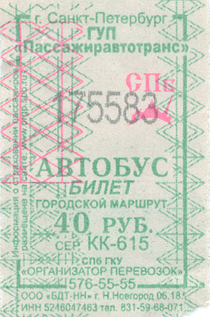 San Petersburgo — Tickets