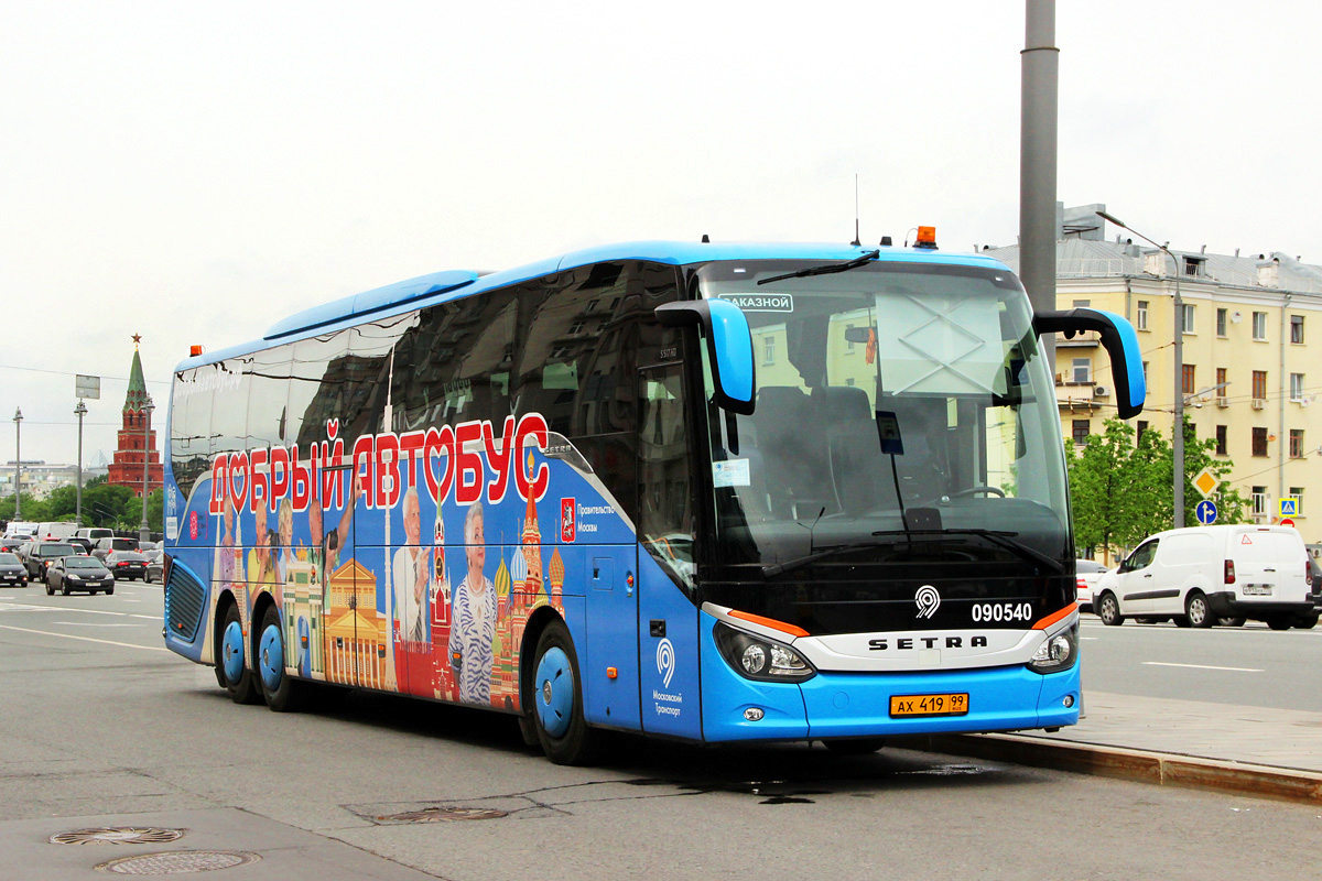 Moscow, Setra S517HD (EvoBus Russland) № 090540