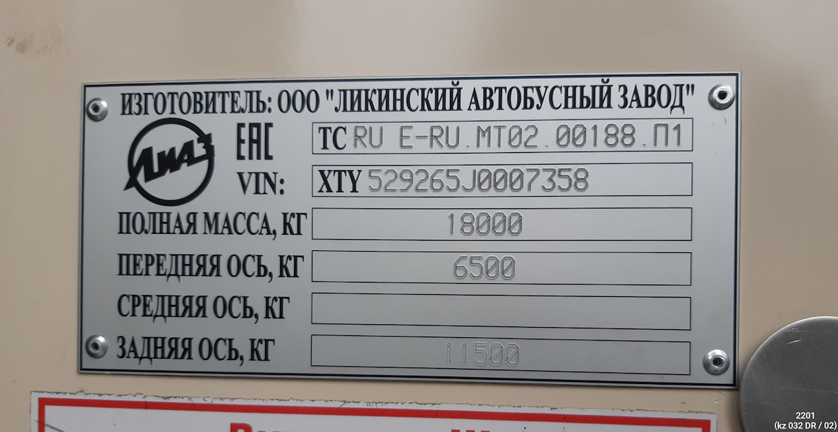 Ałmaty, ЛиАЗ-5292.65 # 2201