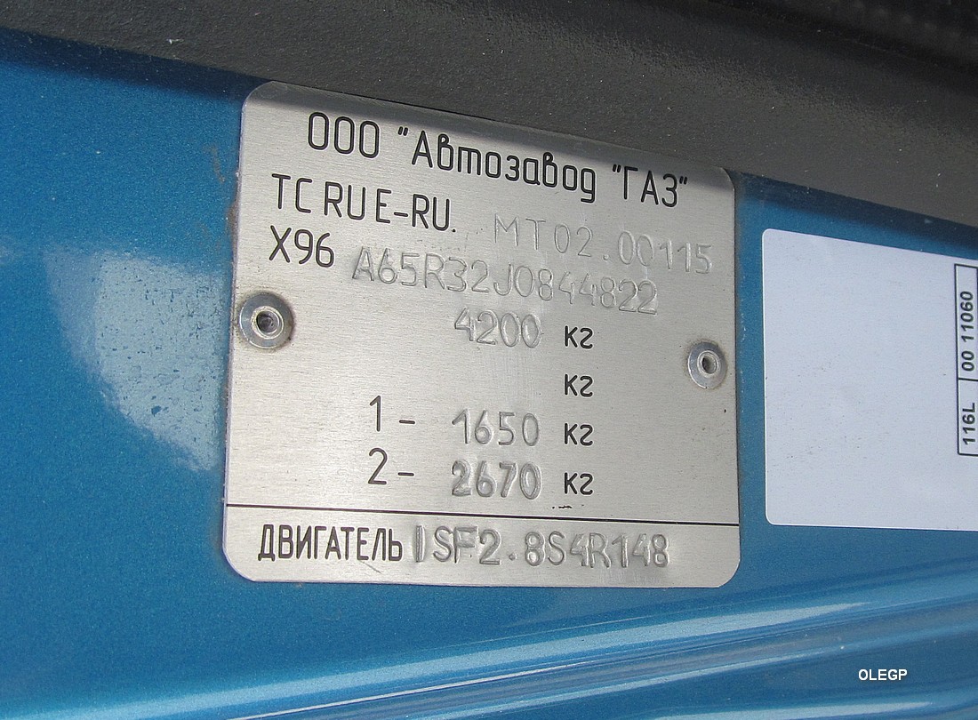 Shumilino, ГАЗ-A65R32 Next №: АК 5948-2
