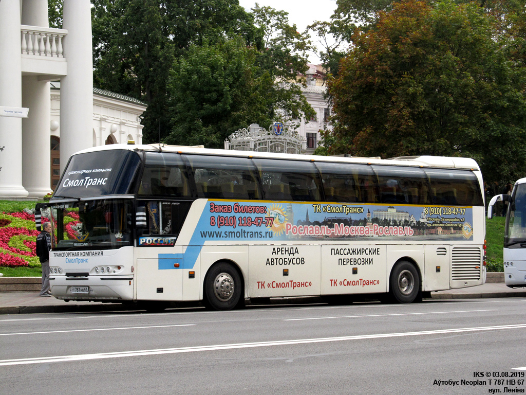 Рославль, Neoplan N1116 Cityliner # Т 787 НВ 67