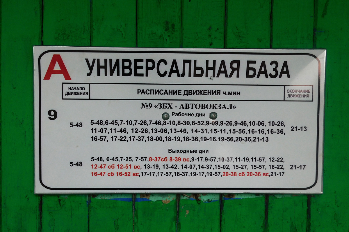 Kalinkovichi — Miscellaneous photos