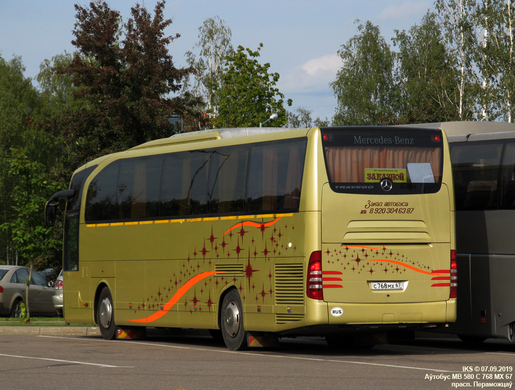Smolensk, Mercedes-Benz Travego O580-15RHD č. С 768 МХ 67