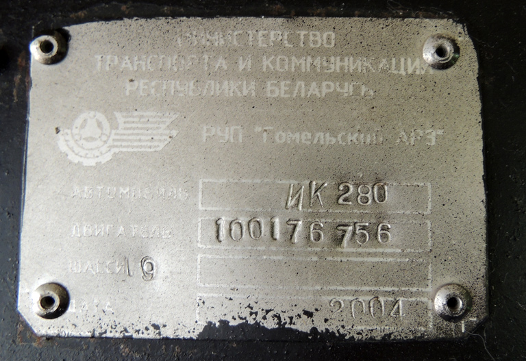 Minsk, Ikarus 280.08 № КС 4867