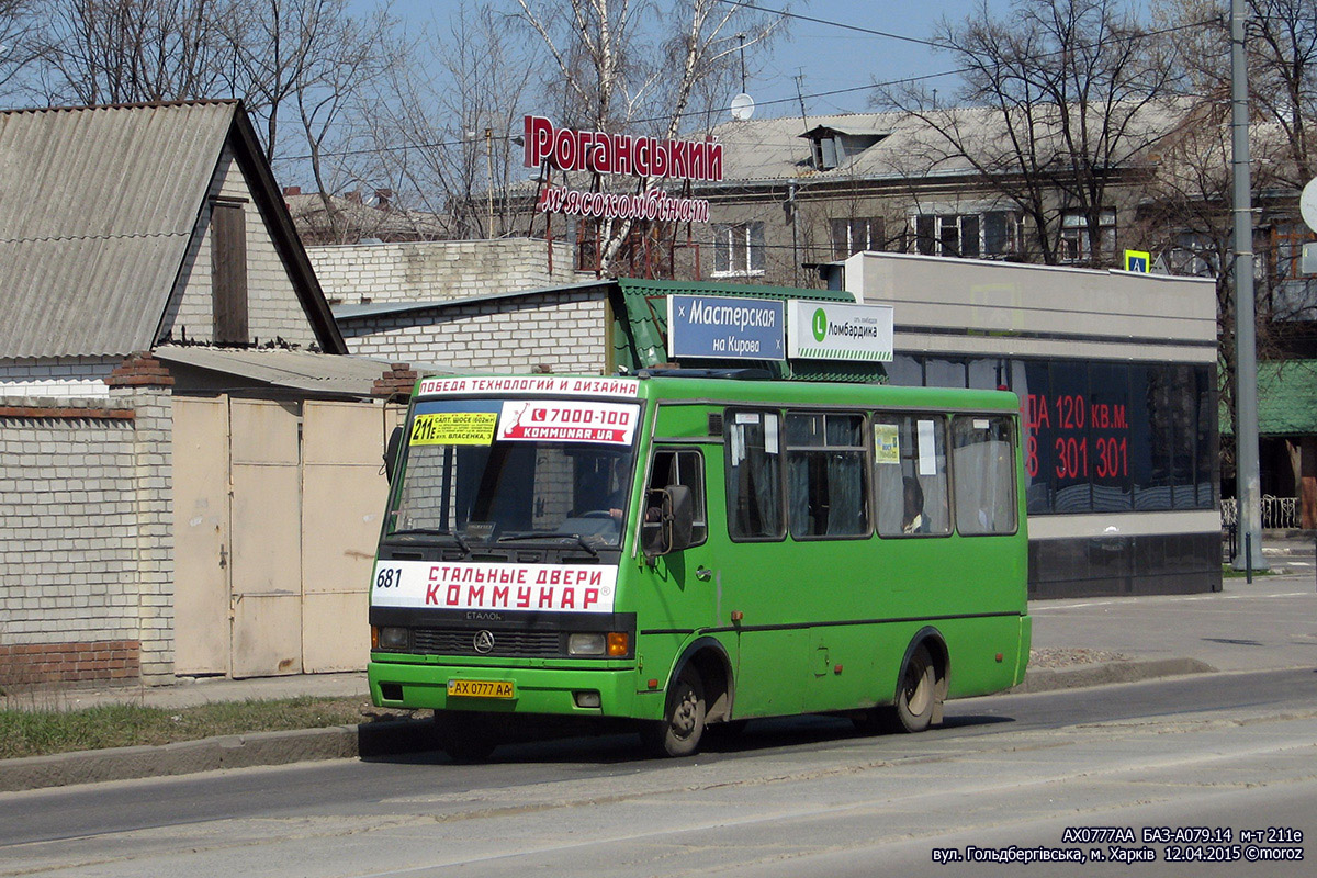 Kharkiv, BAZ-А079.14 "Подснежник" # 681
