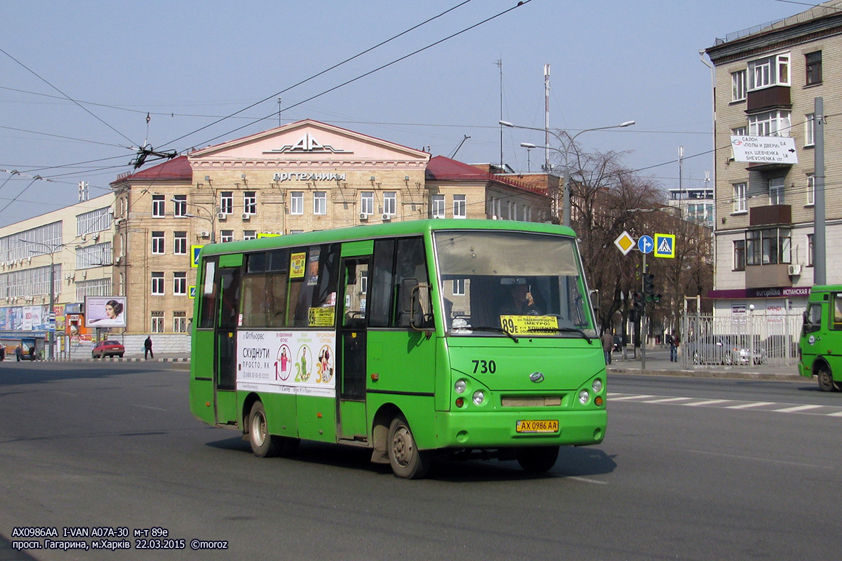 Kharkiv, I-VAN A07A-30 # 730