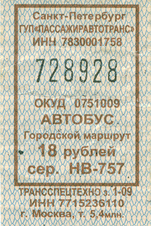 San Petersburgo — Tickets