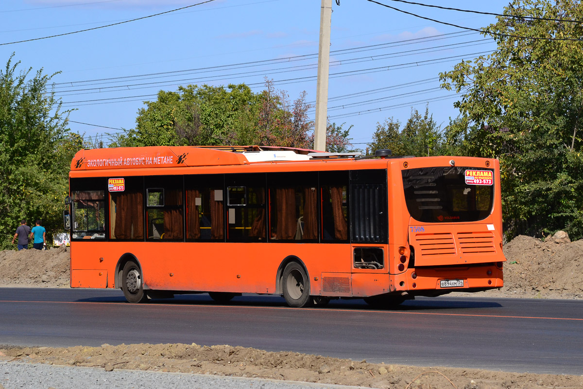 Волгоград, Volgabus-5270.G2 (CNG) № 7508