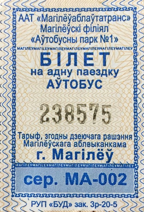 Mogilev — Tickets