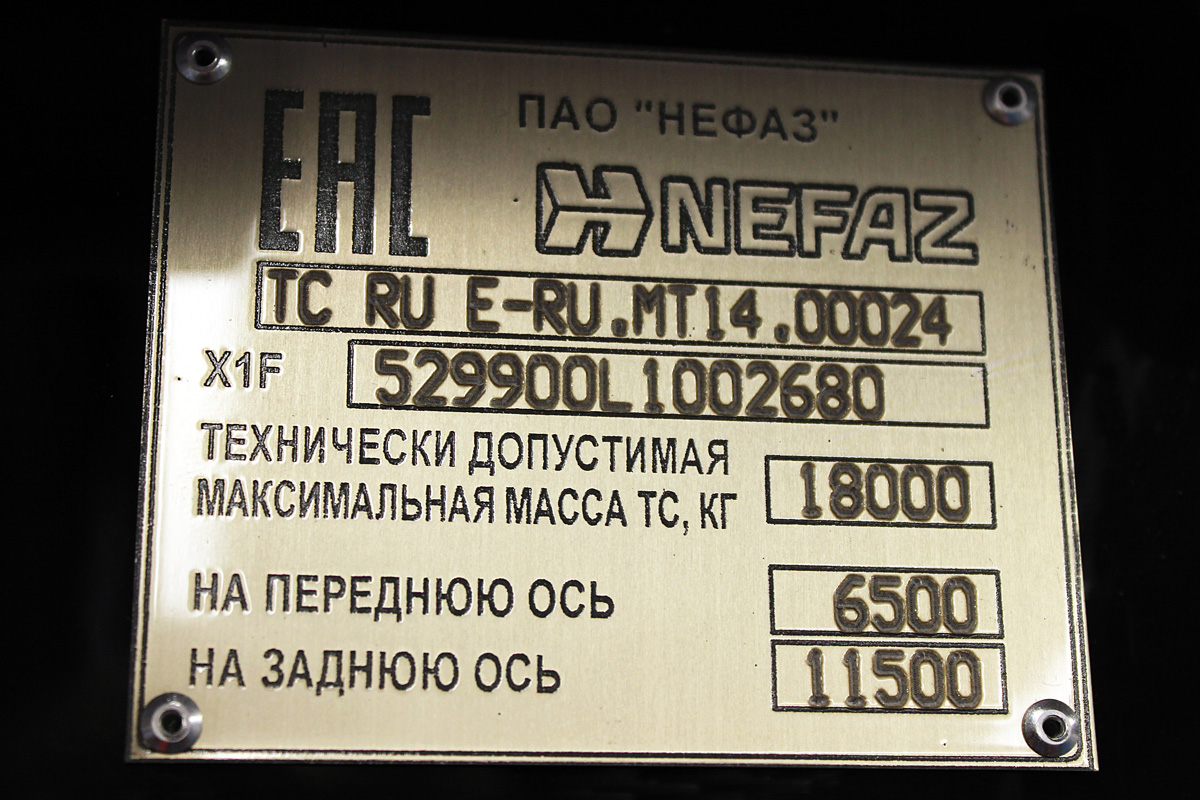 Moscow, NefAZ-5299-40-52 (5299JP) # 200563