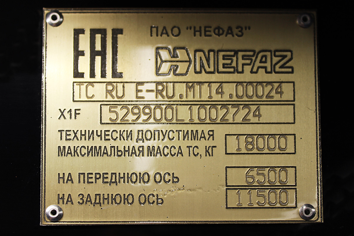 Moscou, NefAZ-5299-40-52 (5299JP) # 200553
