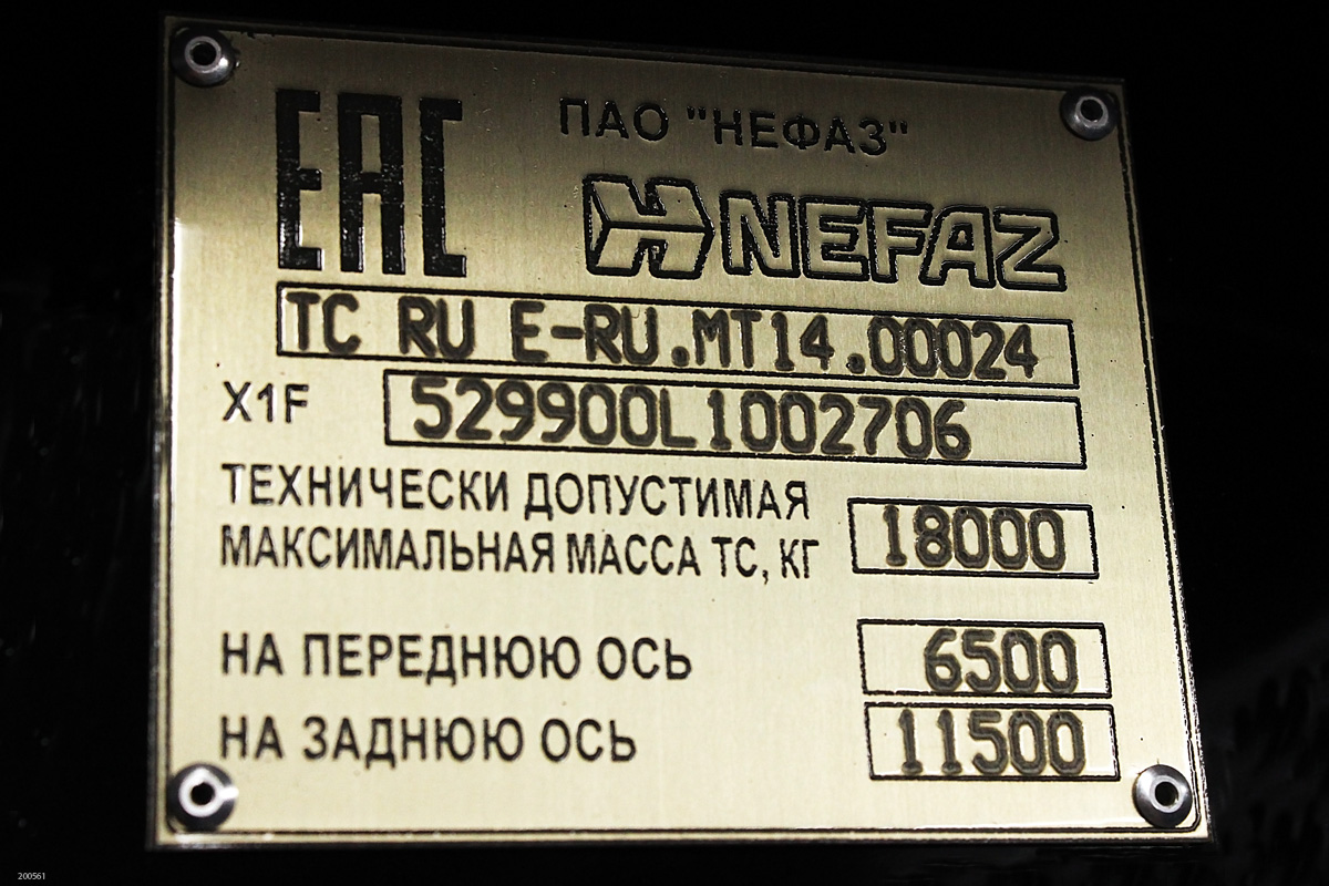Moscow, NefAZ-5299-40-52 (5299JP) No. 200561