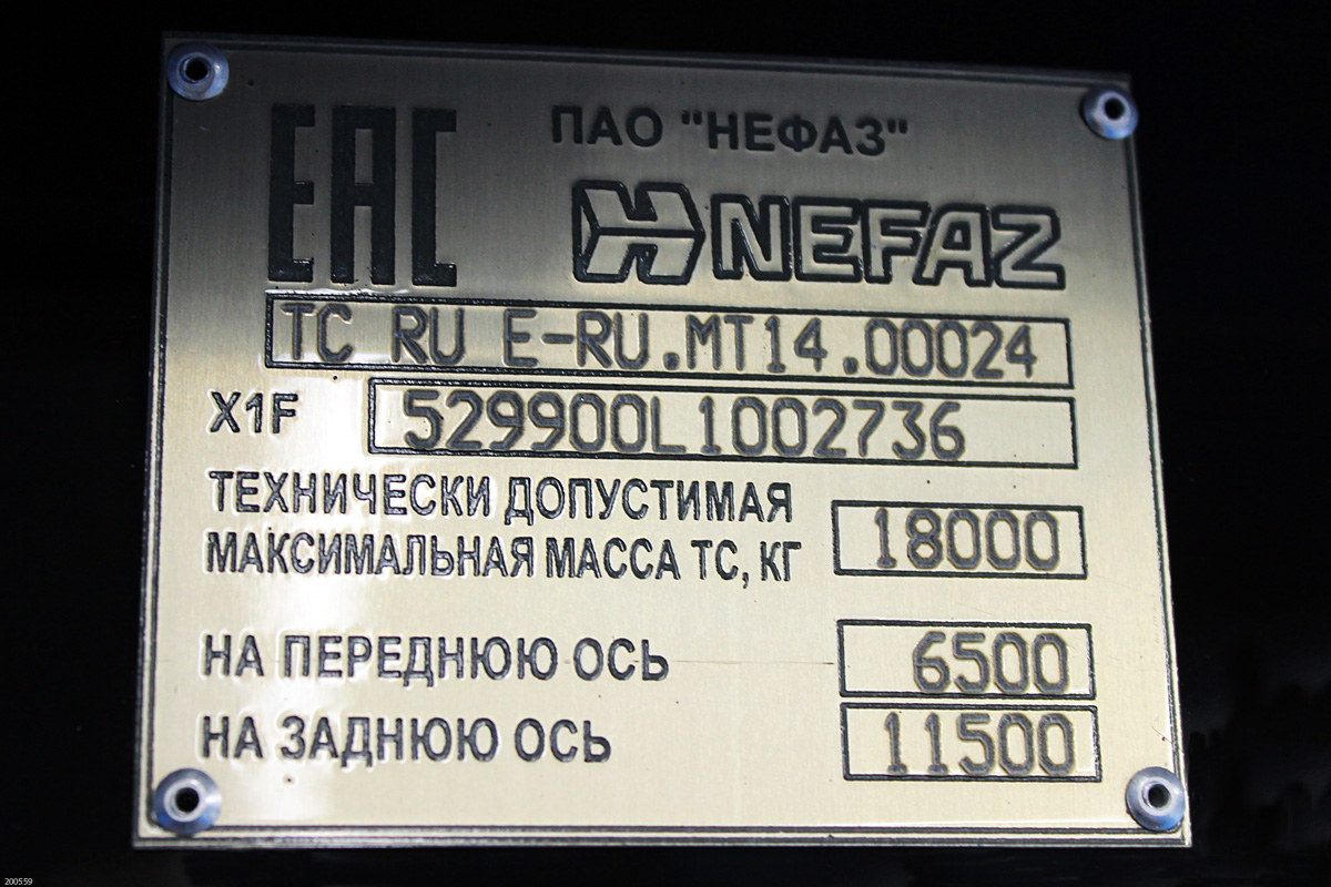 Moscow, NefAZ-5299-40-52 (5299JP) # 200559