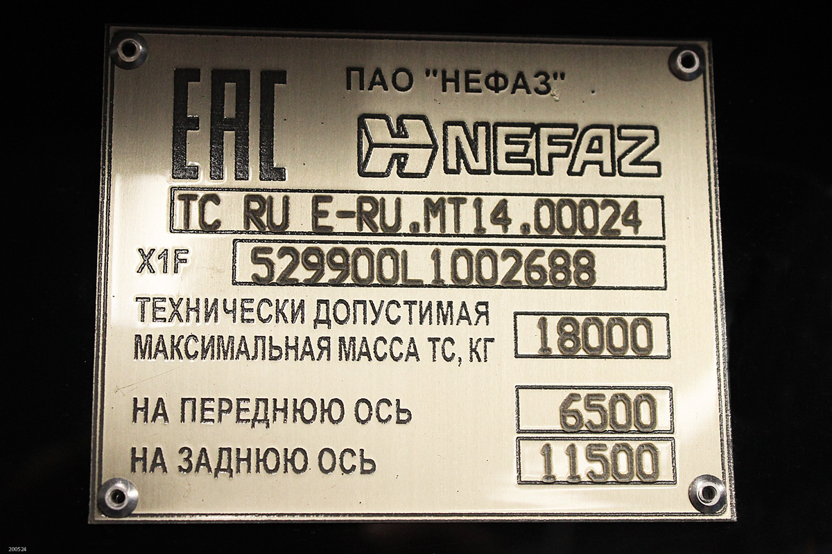 Moscow, NefAZ-5299-40-52 (5299JP) # 200524