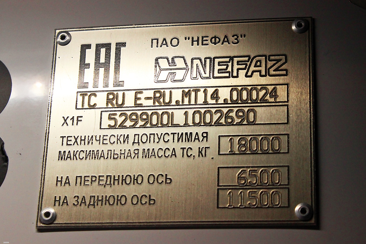 Moscow, NefAZ-5299-40-52 (5299JP) № 200568