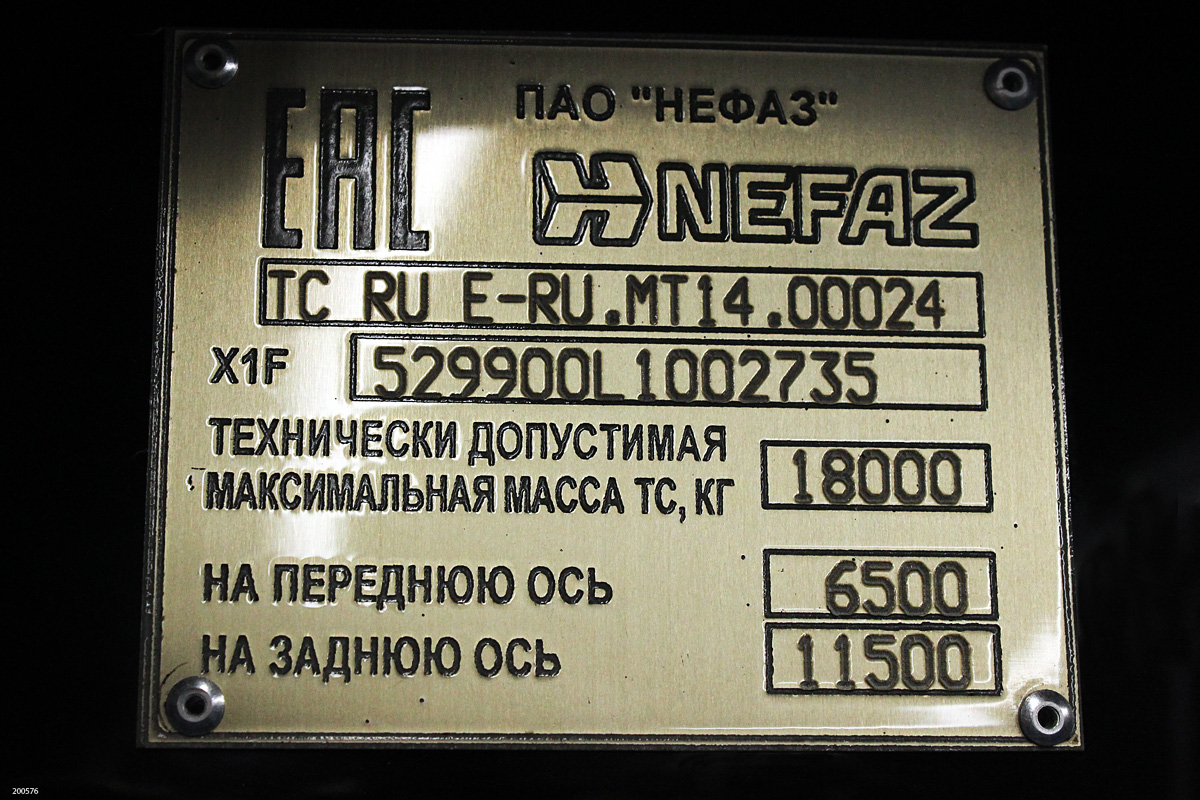 Moscow, NefAZ-5299-40-52 (5299JP) nr. 200576