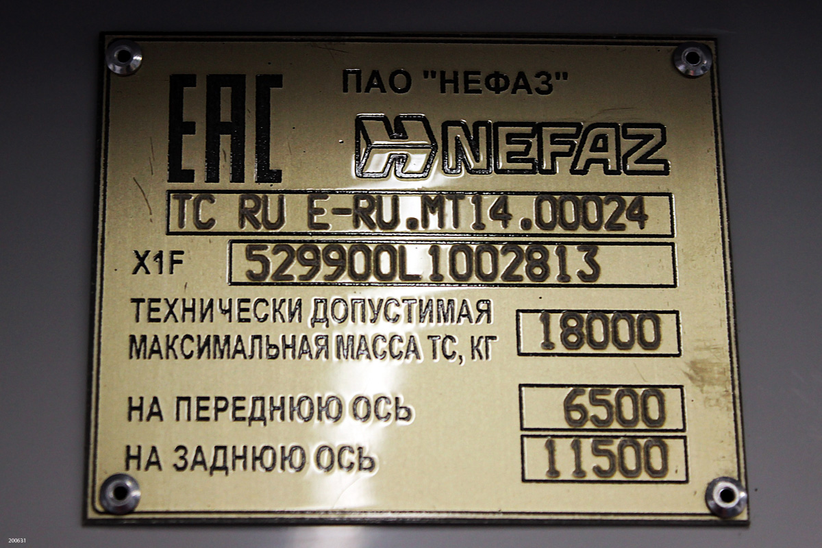 Moscow, NefAZ-5299-40-52 (5299JP) # 200631