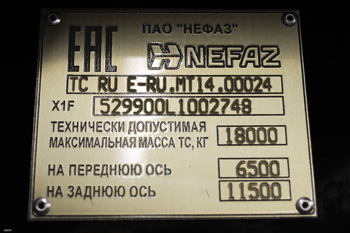 Moscow, NefAZ-5299-40-52 # 200579