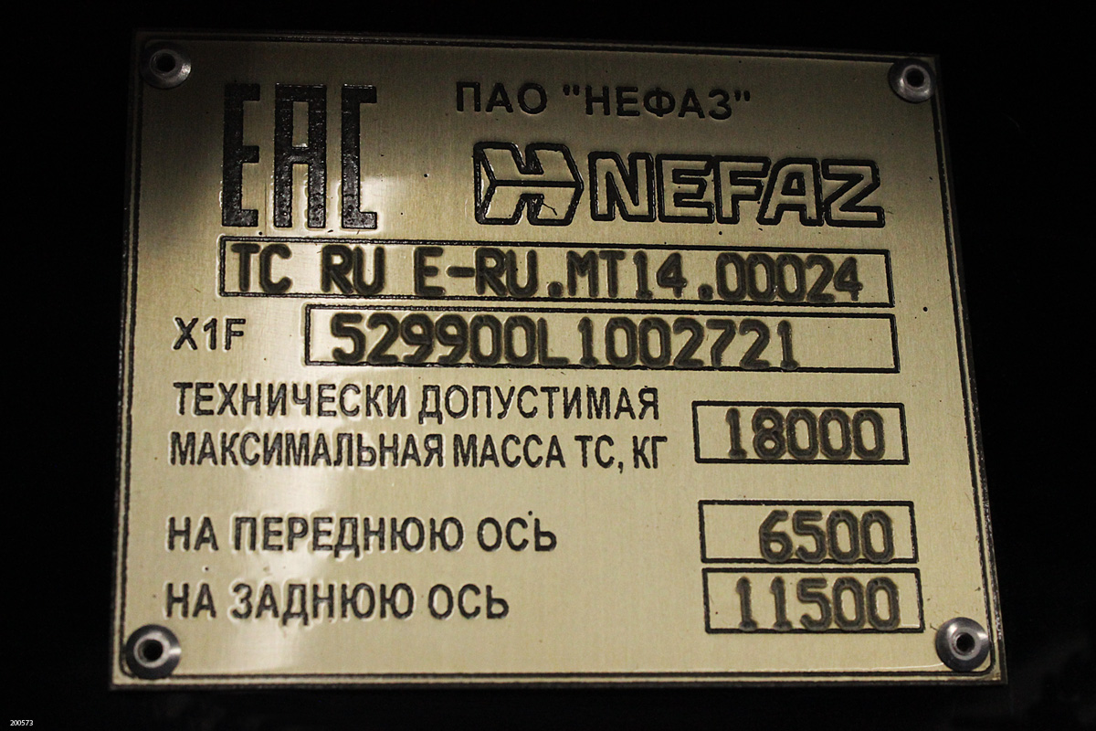 Moscow, NefAZ-5299-40-52 (5299JP) # 200573