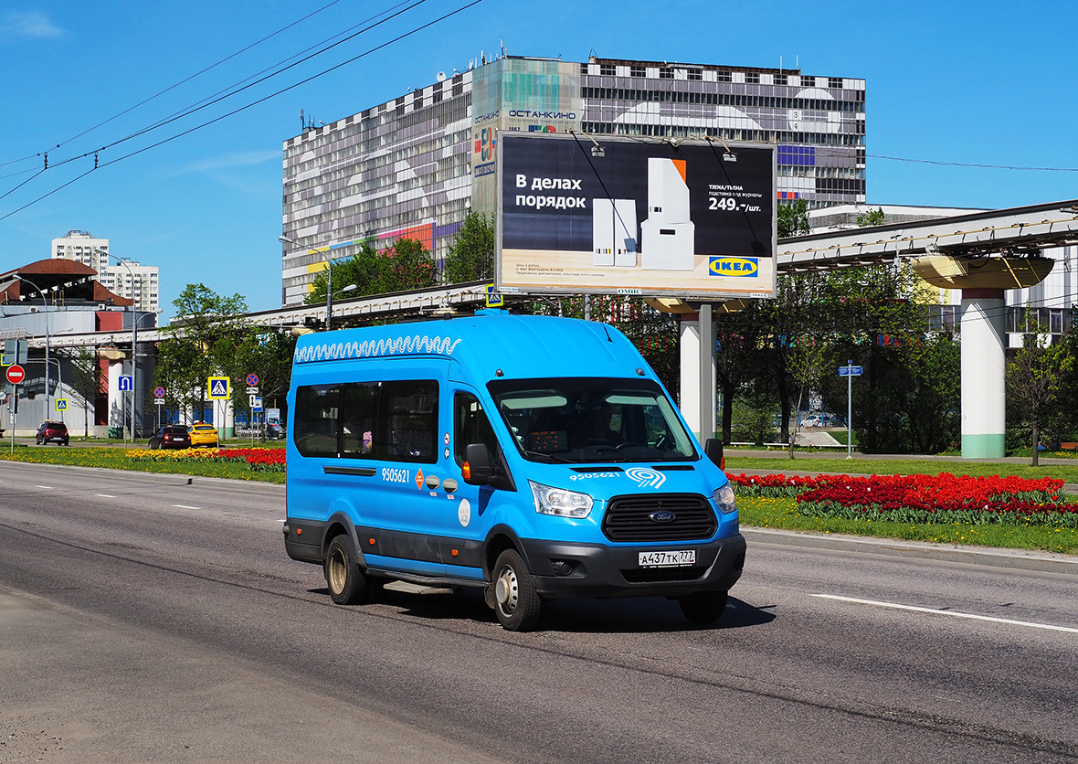 Moscow, Ford Transit FBD # 9505621