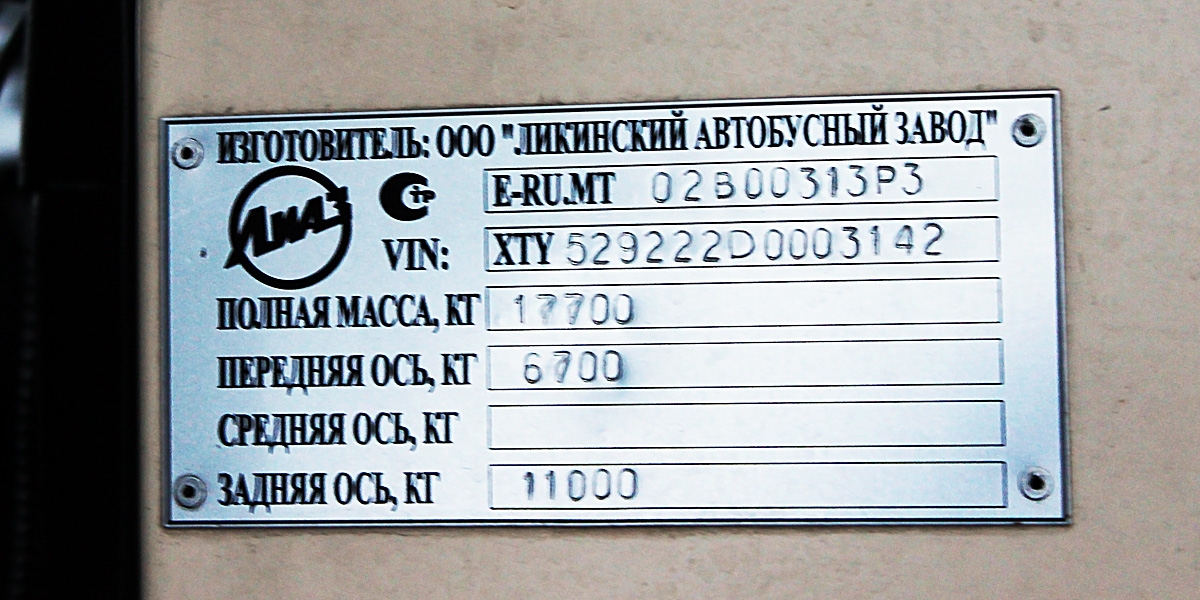 Moscou, LiAZ-5292.22 # 200487