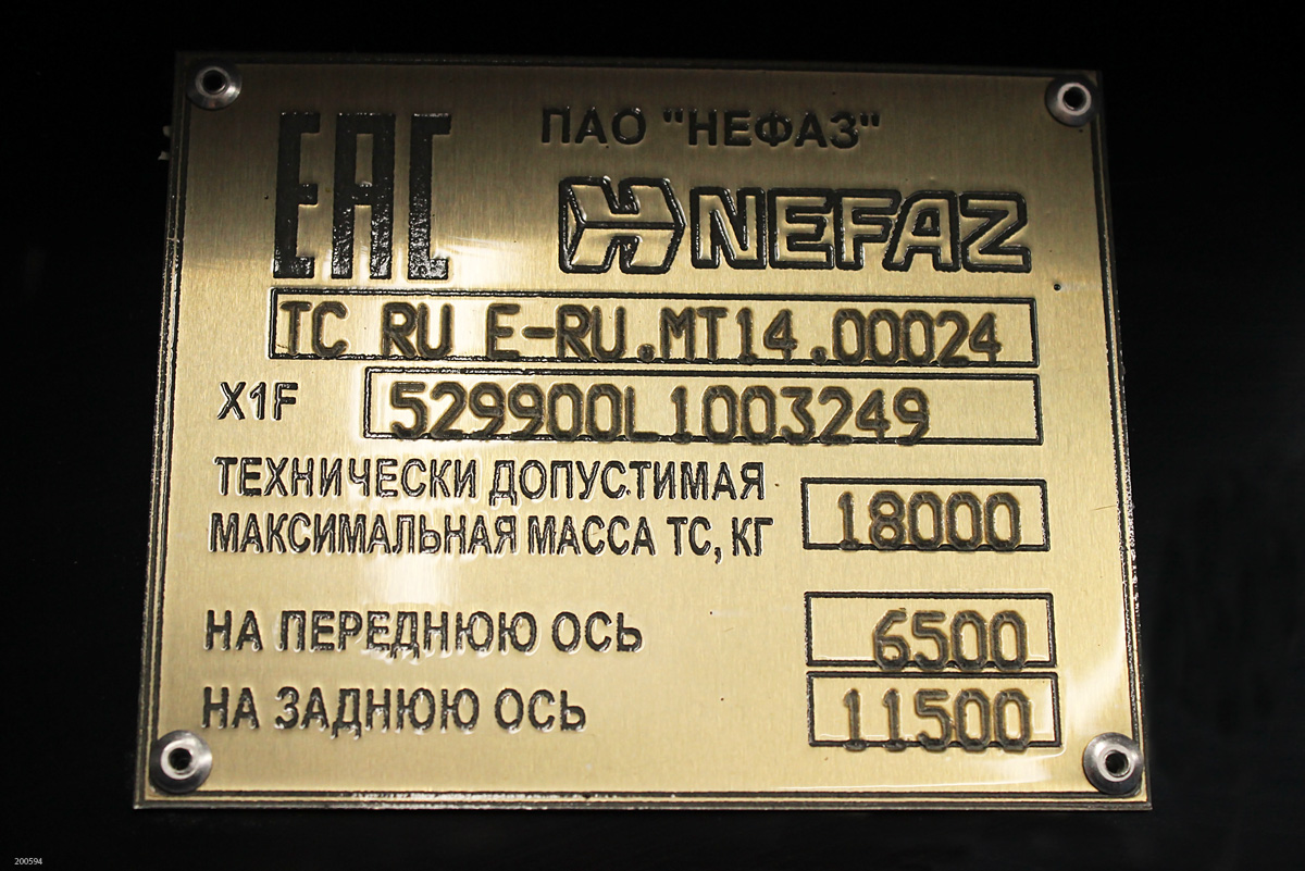 Moscow, NefAZ-5299-40-52 (5299JP) No. 200594
