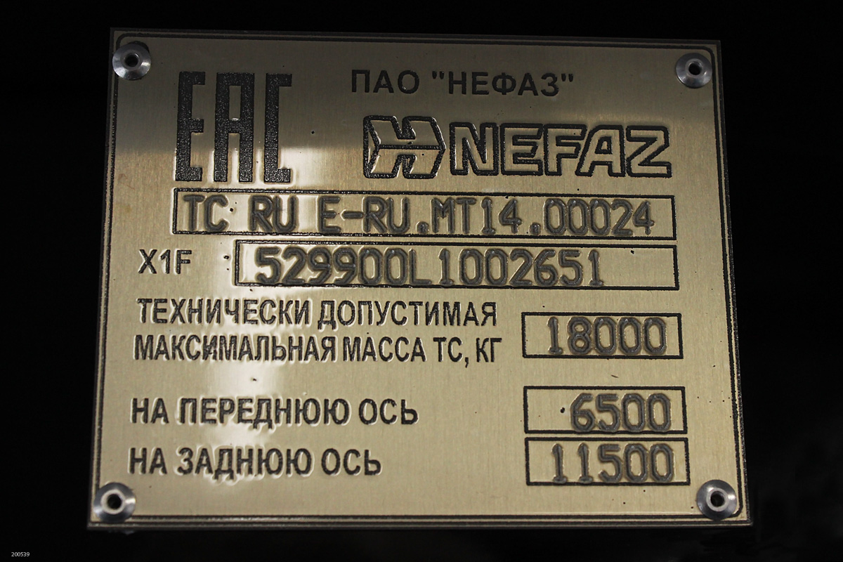 Moscow, NefAZ-5299-40-52 (5299JP) # 200539