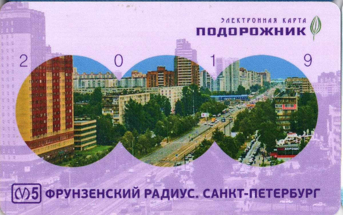 Sankt Peterburgas — Tickets