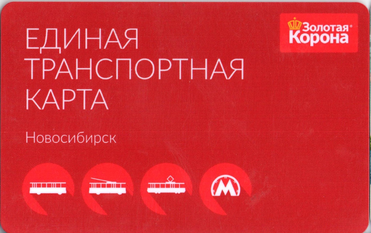 Novosibirsk — Tickets