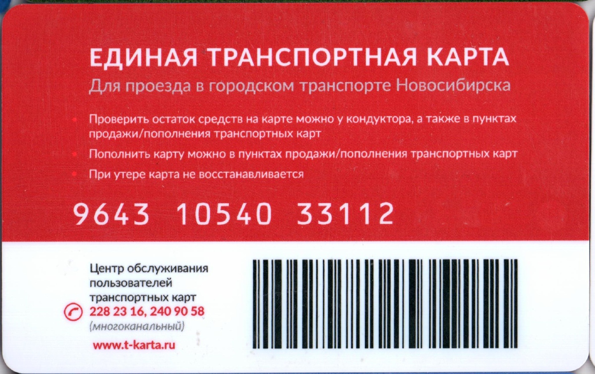 Novosibirsk — Tickets; Tickets (all)