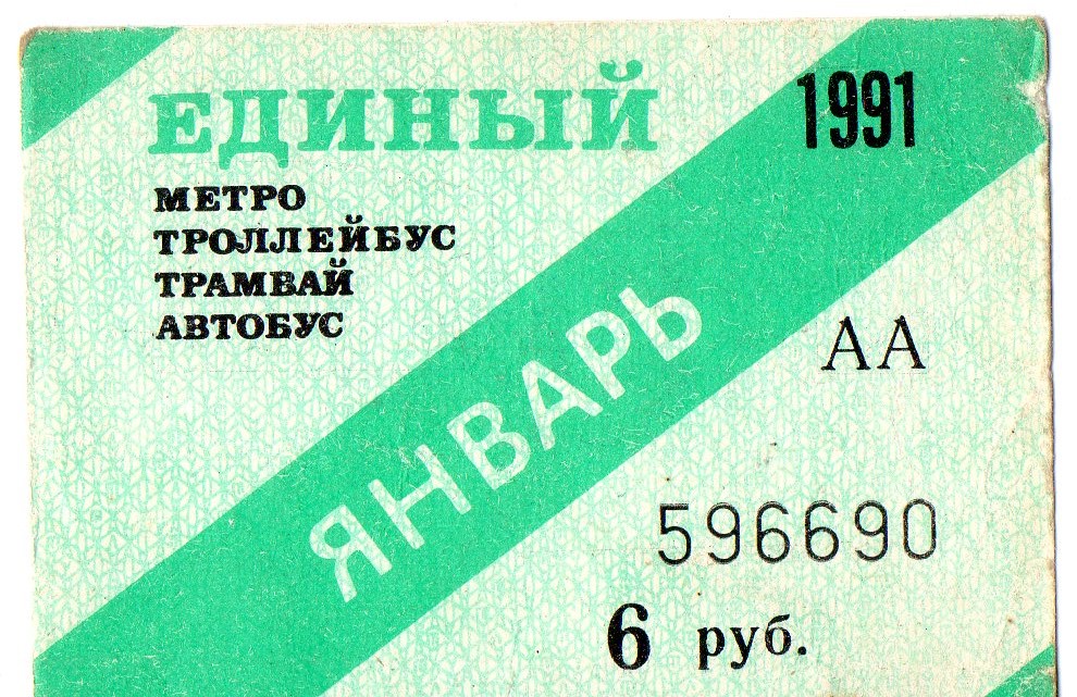 Sankt Petersburg — Tickets