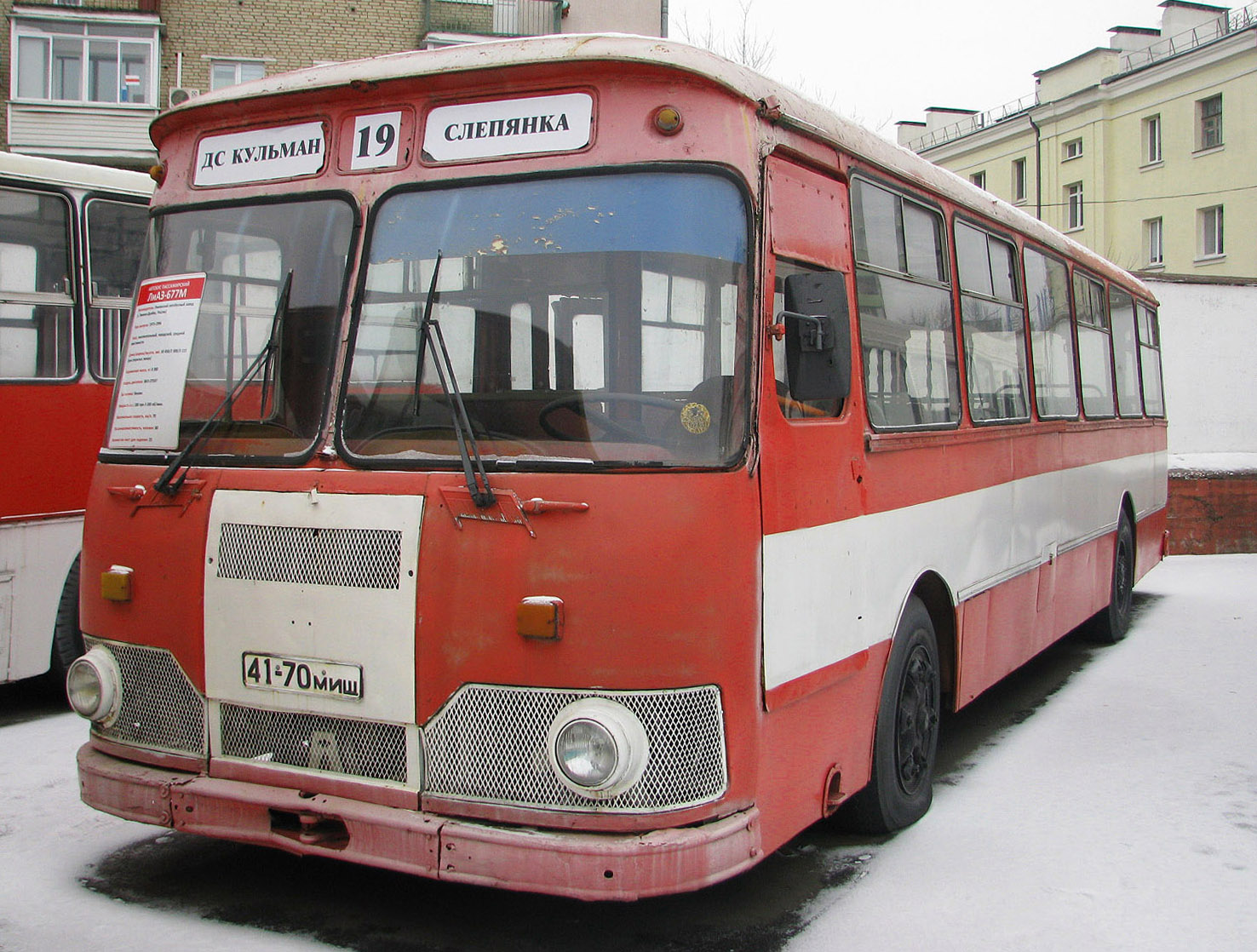 Minsk, LiAZ-677М # 41-70 МИЩ