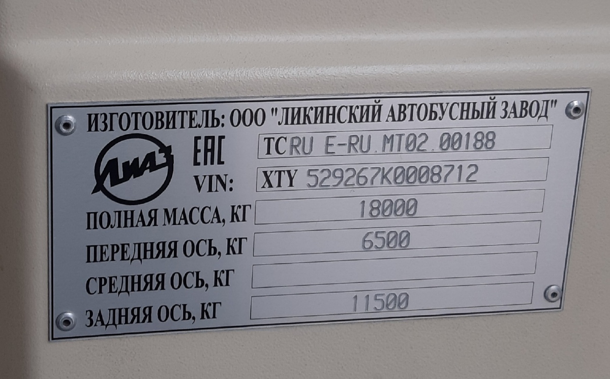 Perm, ЛиАЗ-5292.67 (CNG) № М 064 ХТ 159