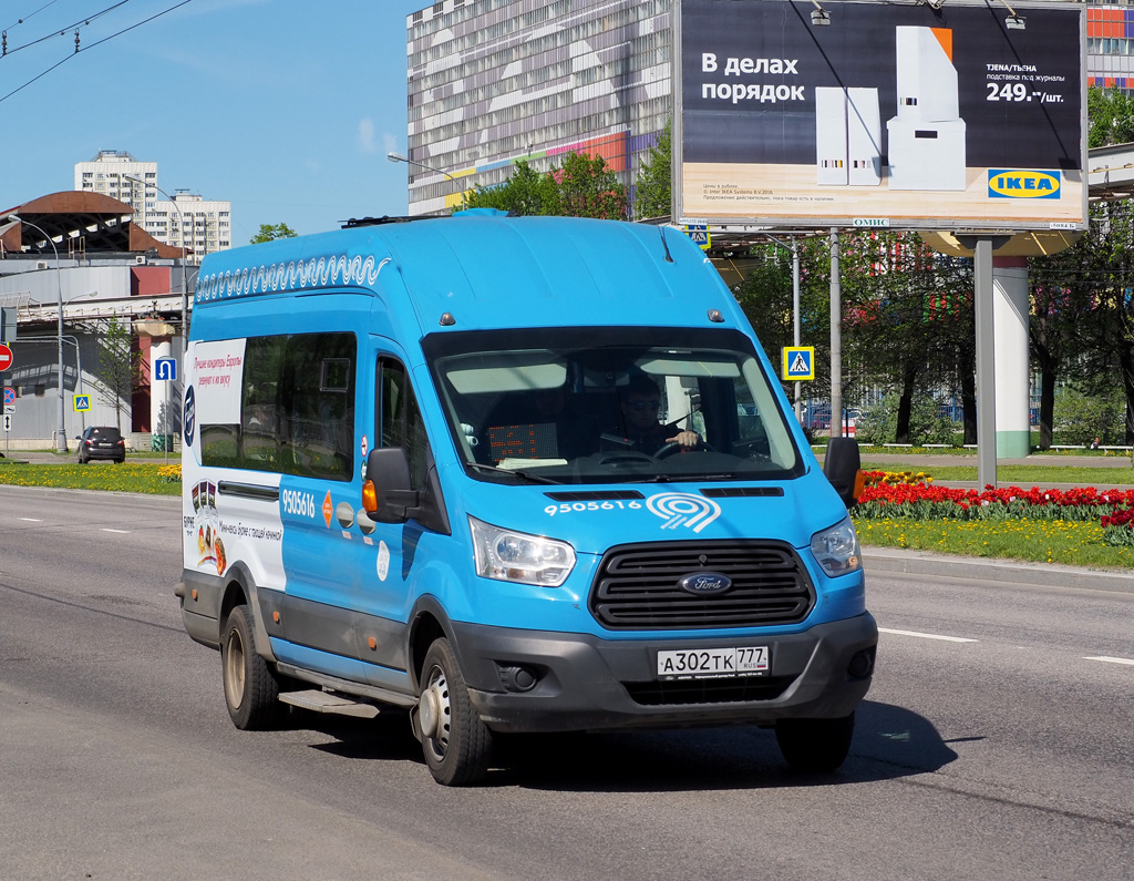 Moscow, Ford Transit 136T460 FBD [RUS] # 9505616