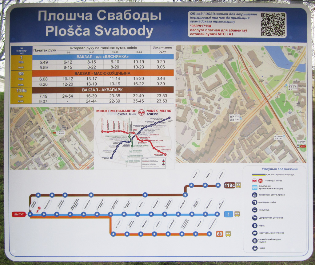 Minsk — Maps; Minsk — Timetables and stop plates