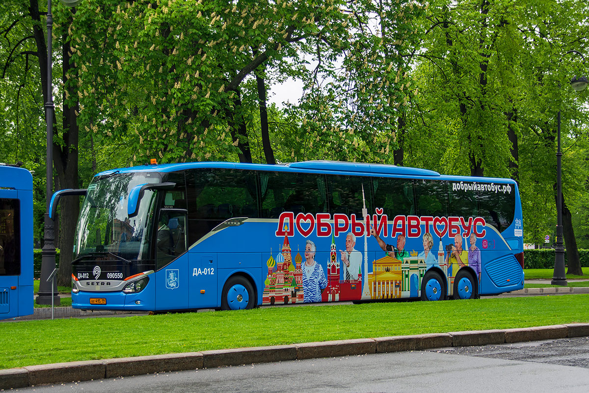 Масква, Setra S517HD (EvoBus Russland) № 090550; Санкт-Петербург — II Международный транспортный фестиваль "SPbTransportFest-2021"