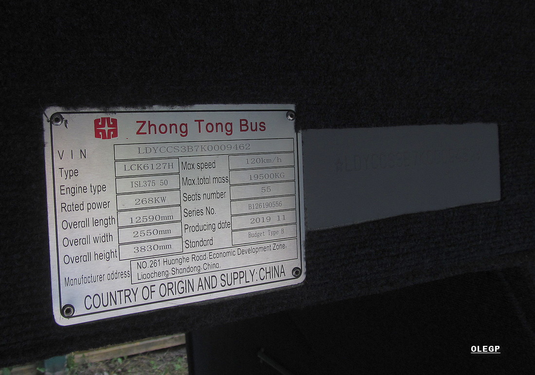 Мазыр, Zhong Tong LCK6127H ComPass № АМ 8661-3