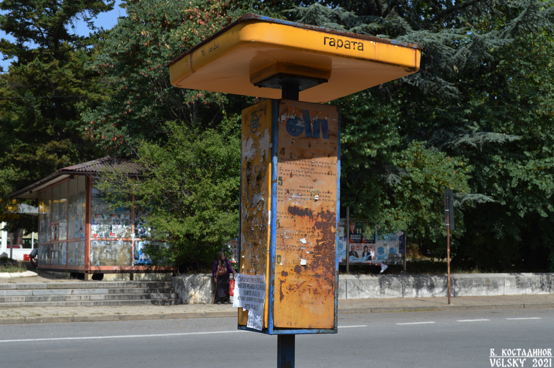 Kyustendil — Miscellaneous Photos