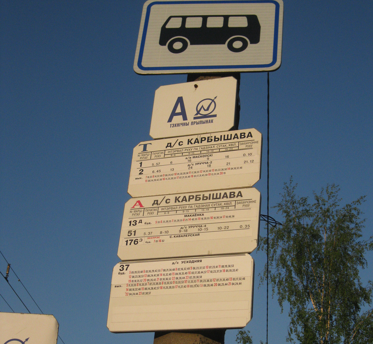 Minsk — Timetables and stop plates