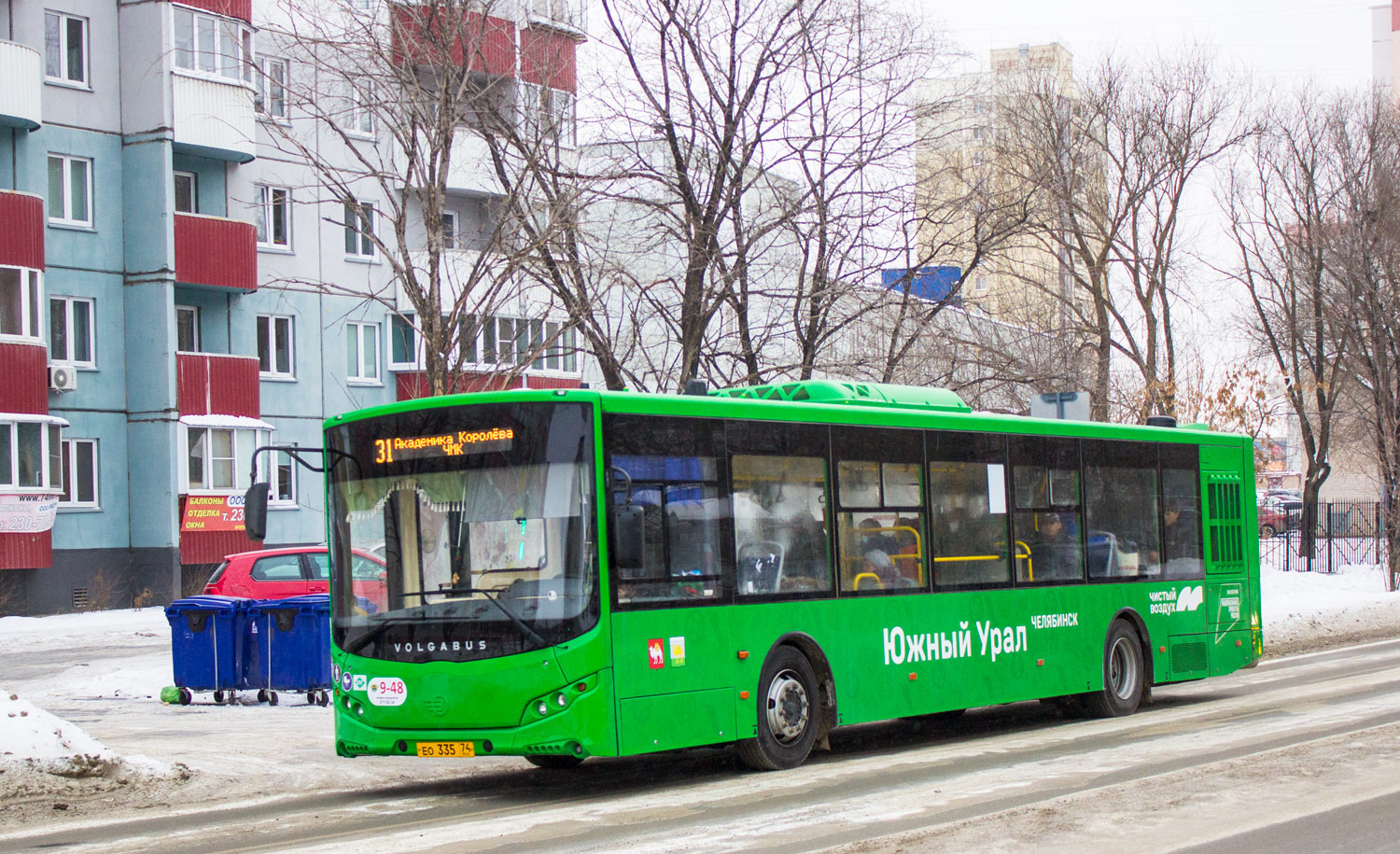 Chelyabinsk, Volgabus-5270.G2 (LNG) # 9-48