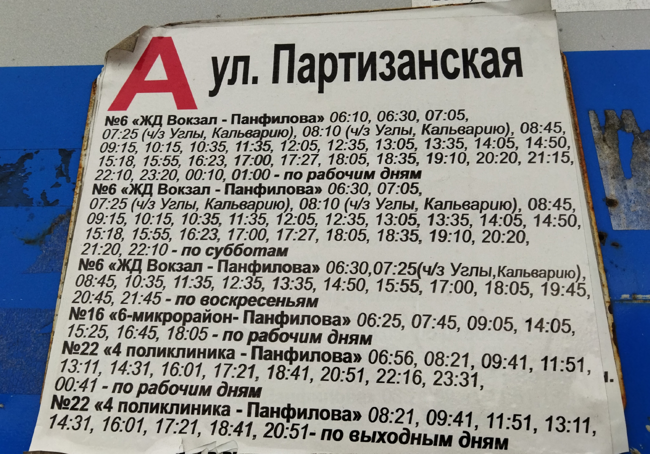 Borisov — City transport schedule