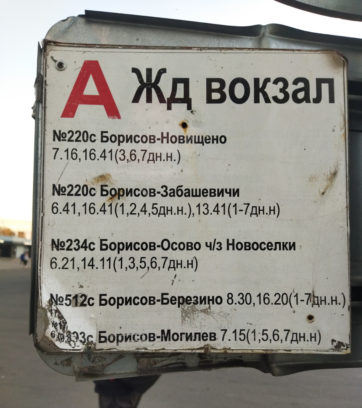 Borisov — City transport schedule