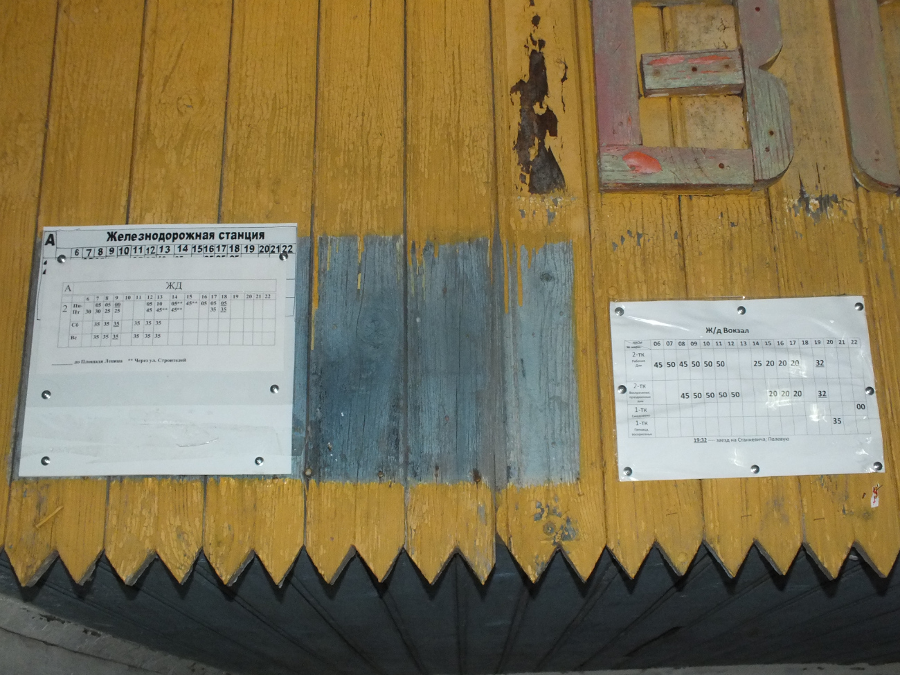 Postavi — Stop signs, stop pavilions