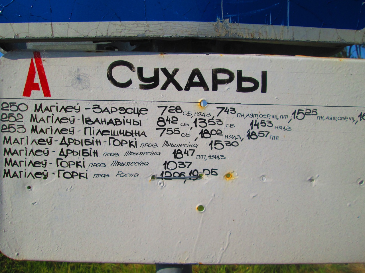 Mogilev — Miscellaneous photos