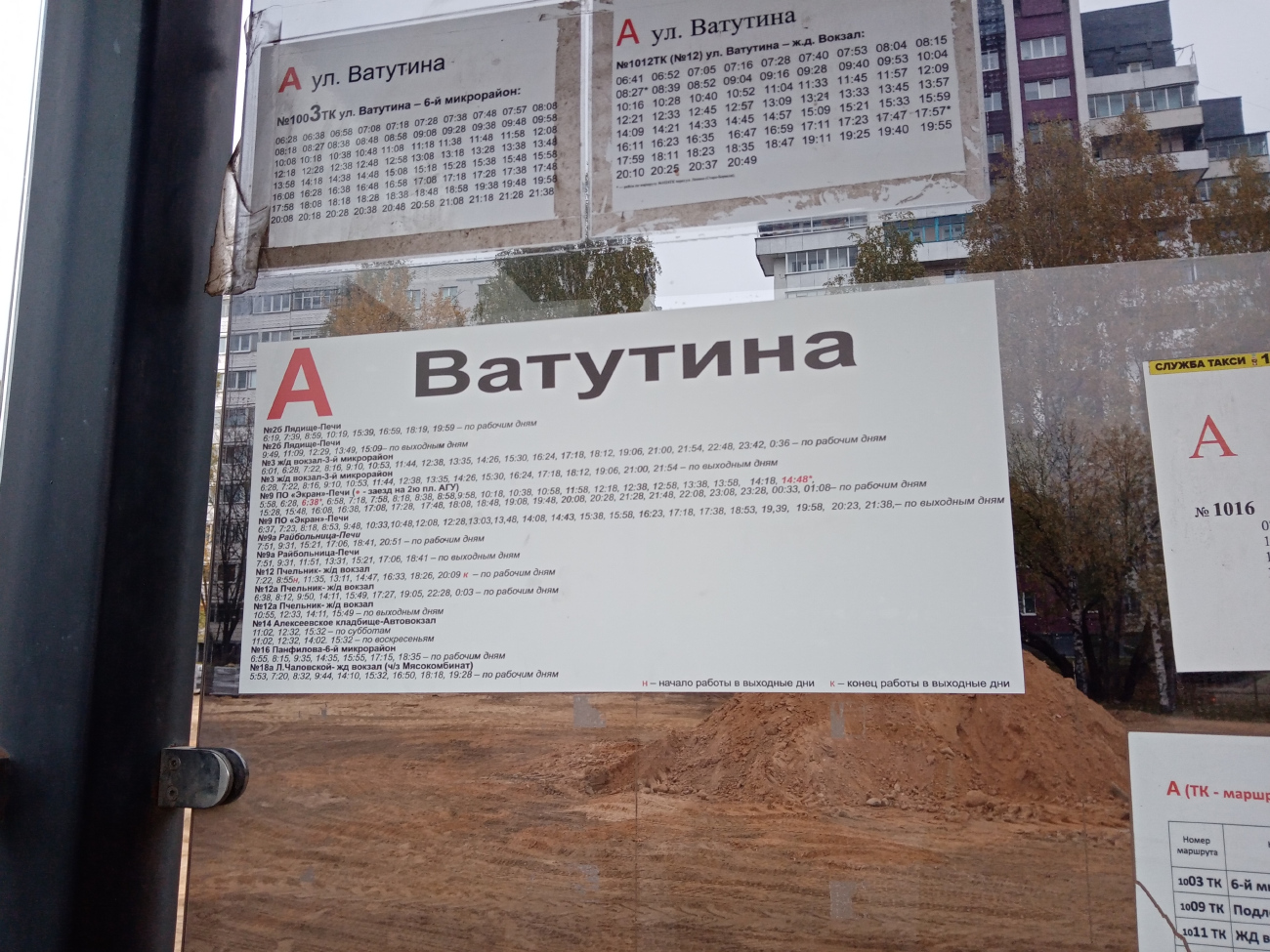 Borisov — City transport schedule