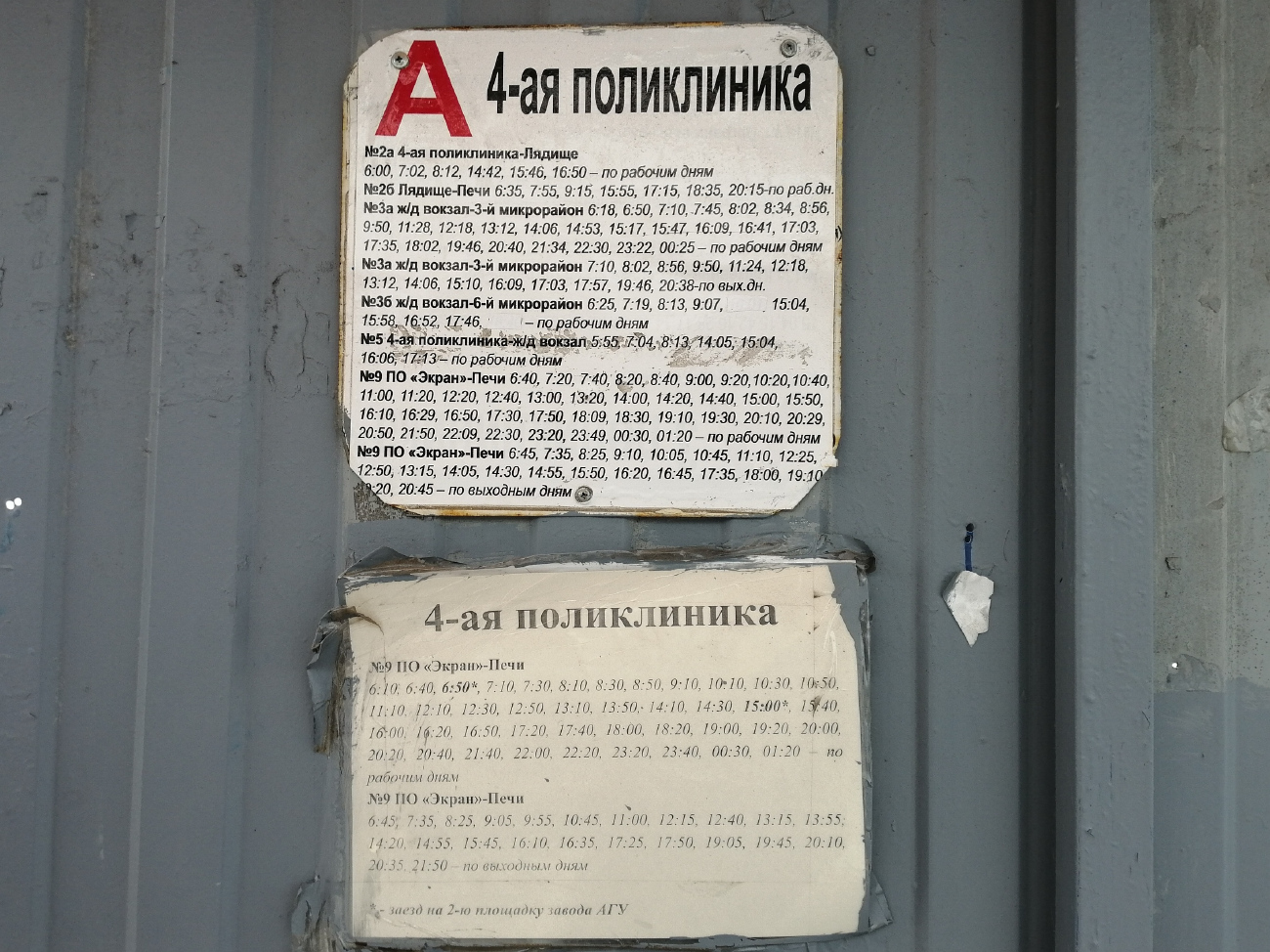 Borisov — City transport schedule