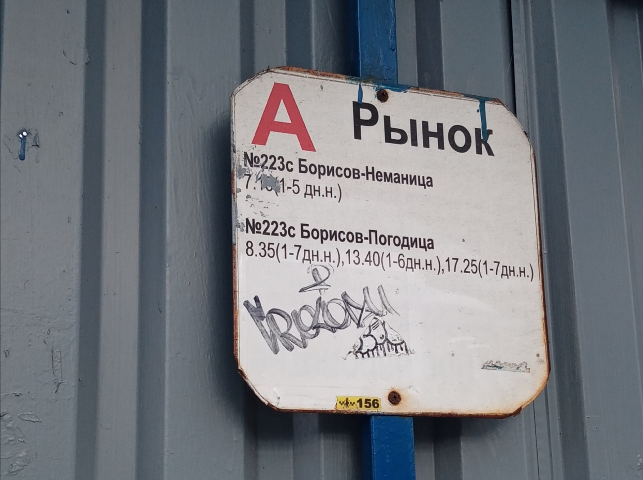 Borisov — City transport schedule