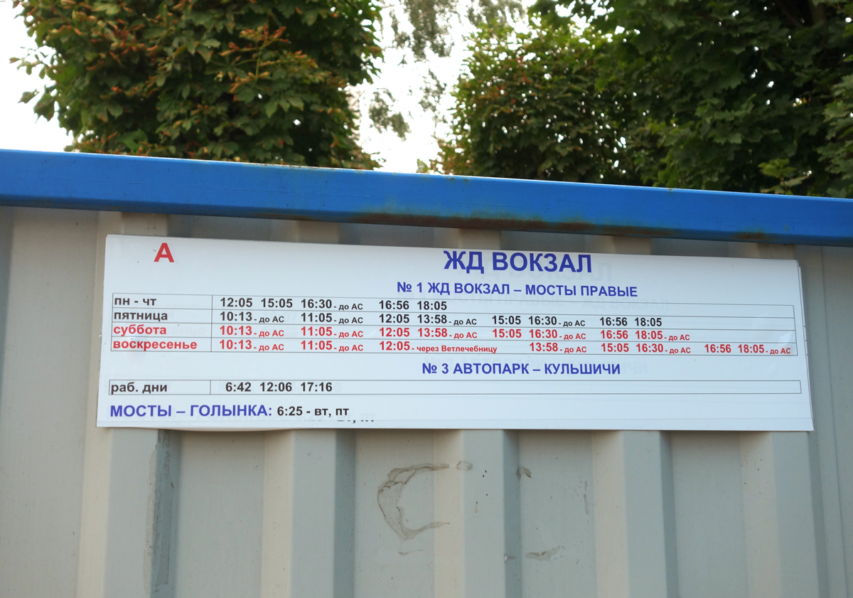 Mosty — Miscellaneous photos