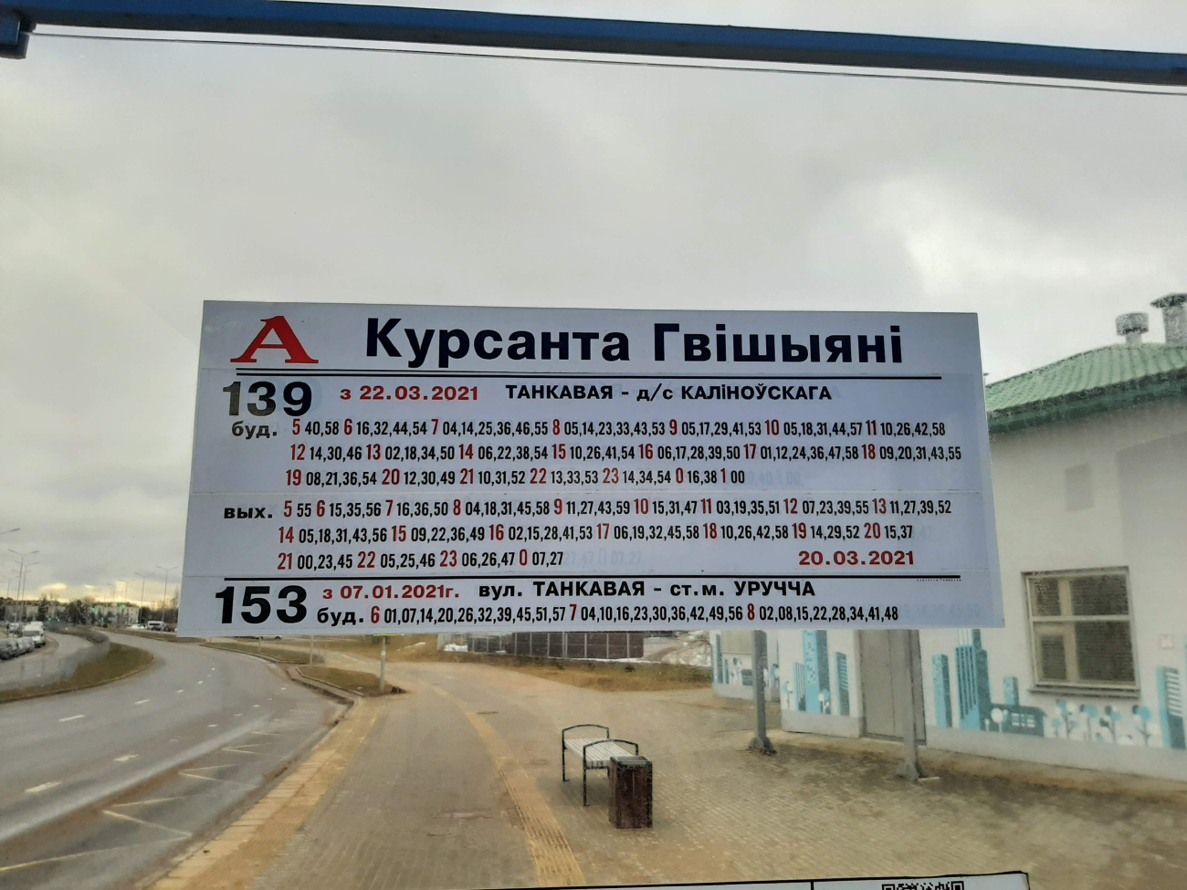 Minsk — Timetables and stop plates