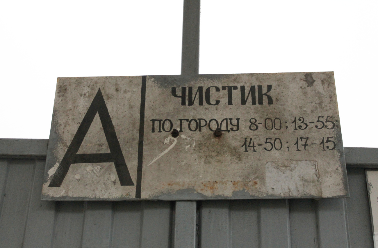 Pleschenici — Miscellaneous photos